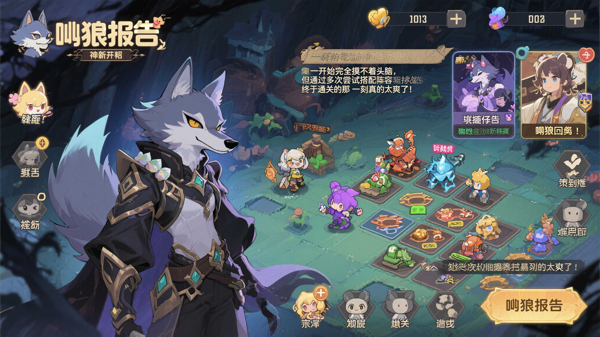 《青岚物语》新篇章:恋爱季来袭,海宝华丽变身,啾狼现场播报! 《青岚物语》新篇章:恋爱季来袭,海宝华丽变身,啾狼现场播报!