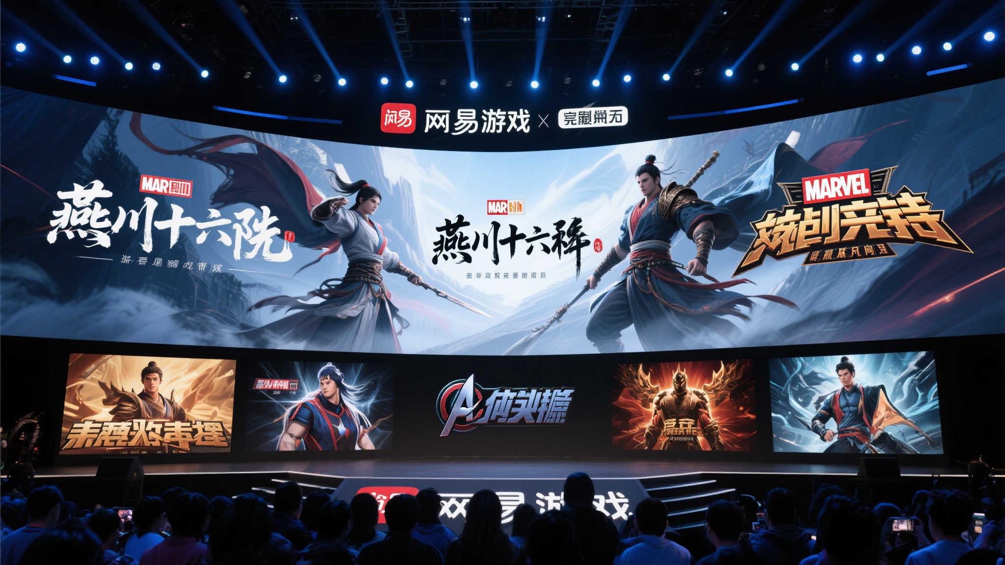 网易游戏发布会亮点揭晓:《燕云十六声》与《漫威争锋》等重磅作品登场 网易游戏发布会亮点揭晓:《燕云十六声》与《漫威争锋》等重磅作品登场