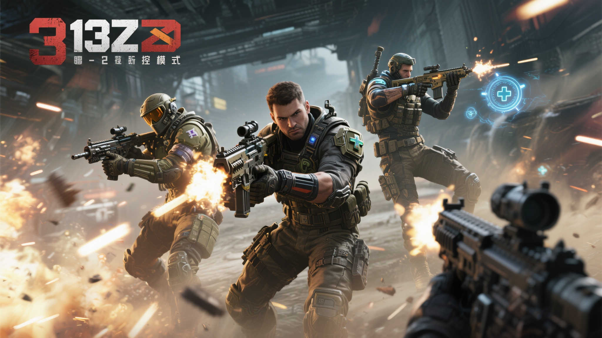 科幻射击新游《13区》5月震撼上线,开启3人联机冒险 科幻射击新游《13区》5月震撼上线,开启3人联机冒险