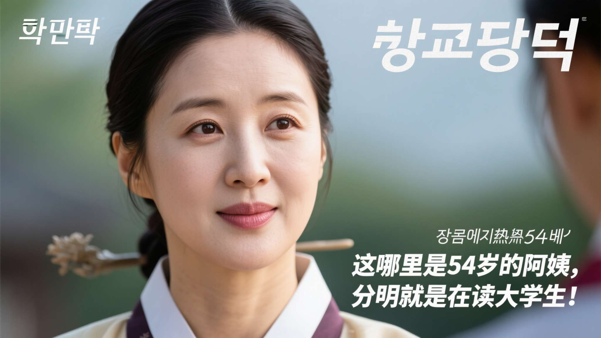 大长今李英爱曝赖床日常 大长今李英爱曝赖床日常