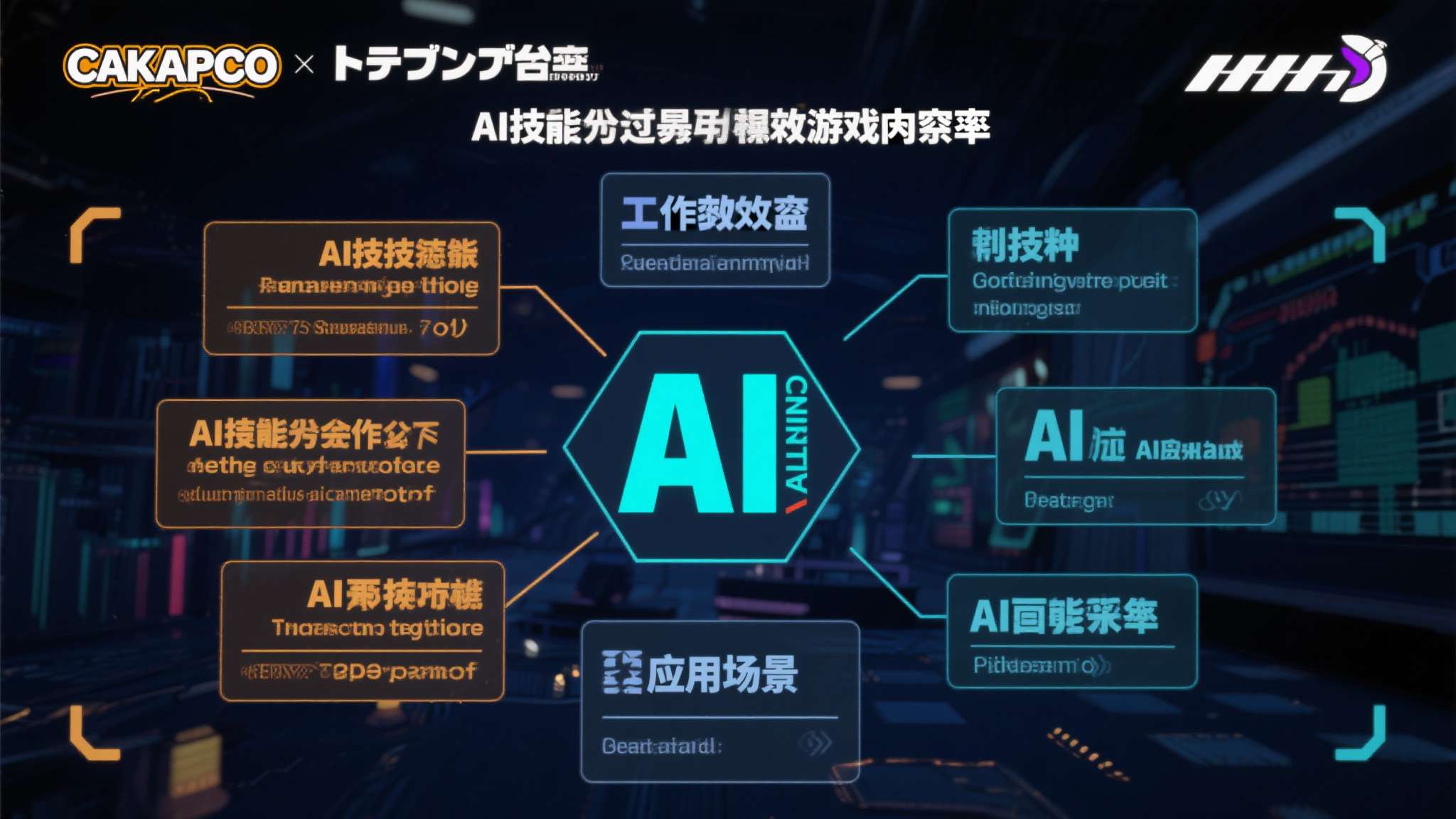 卡普空将坚持“手搓”游戏 但会用AI来提升工作效率 卡普空将坚持“手搓”游戏 但会用AI来提升工作效率