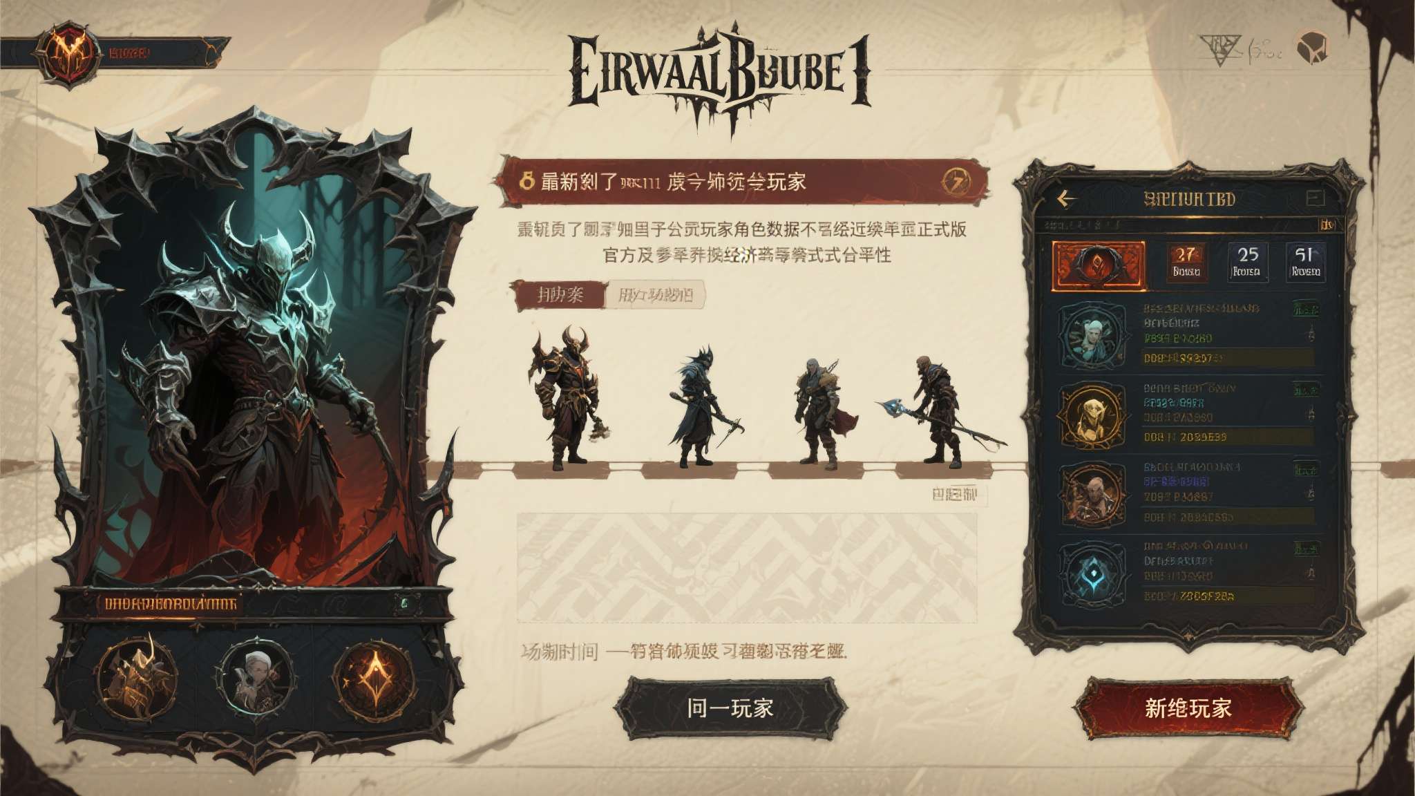 流放之路2什么时间更新 流放之路2什么时间更新